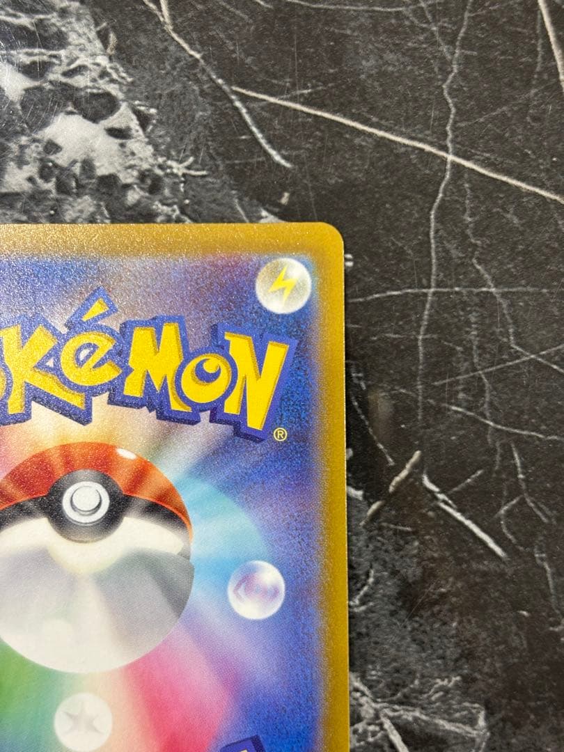 【魂抜け個体】サンダースV SAR 079/069