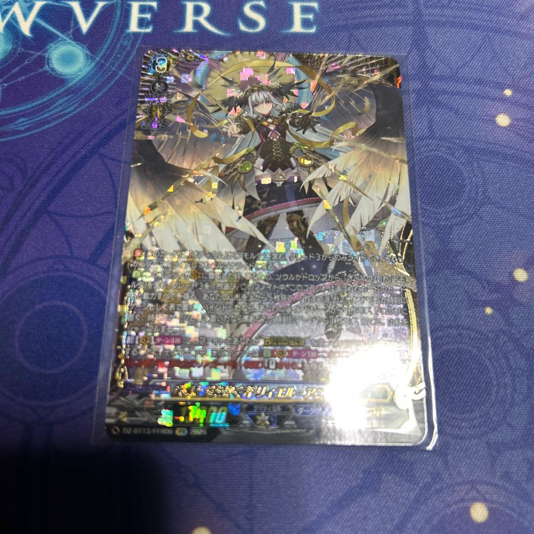 ヴァンガード 幻真星戦 決意と罪を抱く者　リィエル＝アニムス　FFR