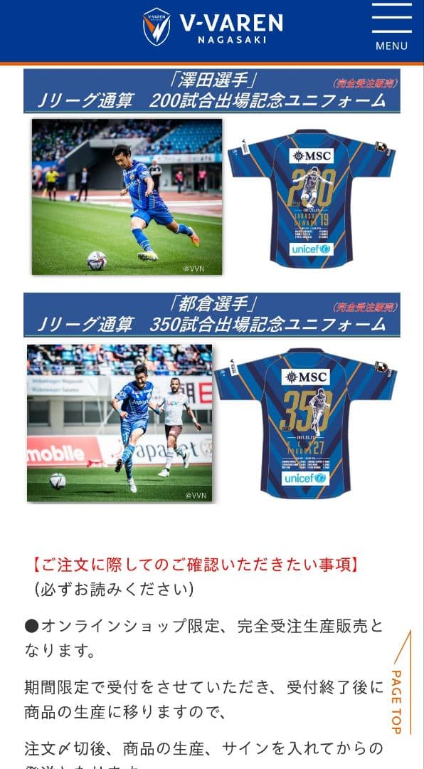 激レア V・ファーレン長崎 澤田崇 J通算200試合記念ユニフォーム サイン入り