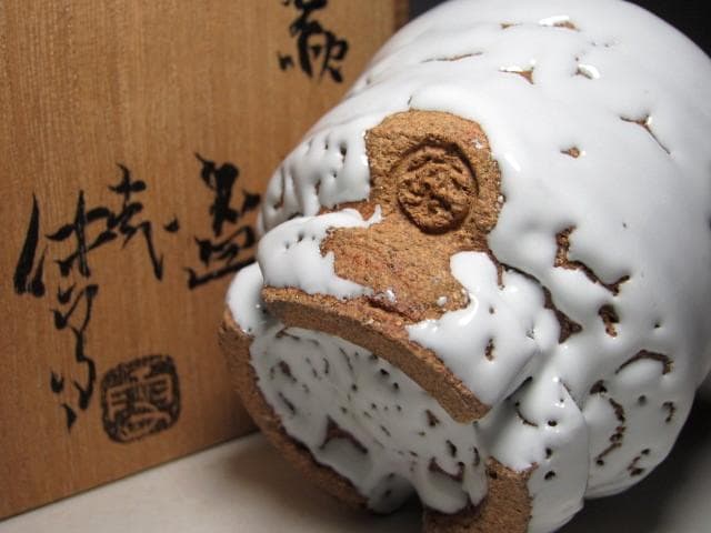人間国宝 十一代 三輪休雪 萩焼盃 温もりのある手取りの逸品　　　　e63
