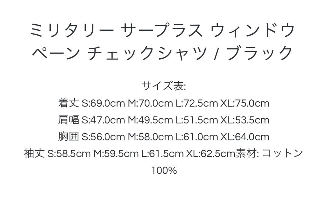 WINDANDSEA ミリタリー チェックシャツ