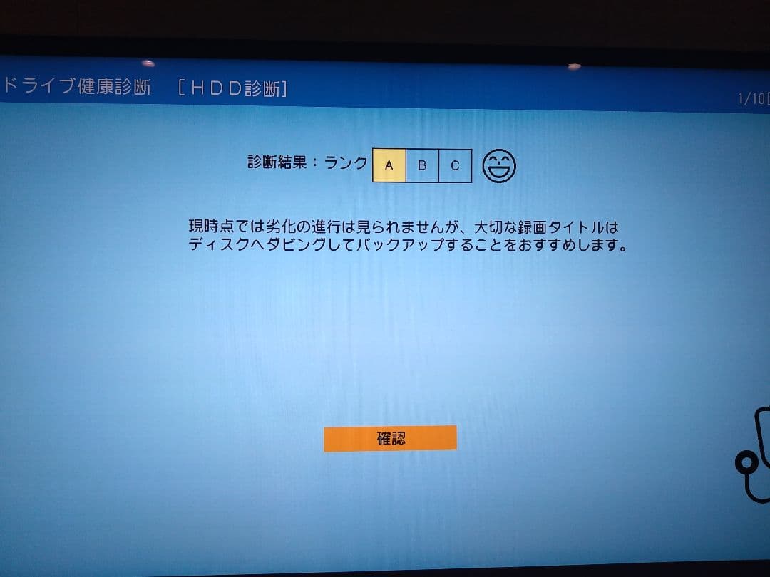 SHARP AQUOS 2B-C10CW1【1TB 2番組同時録画】