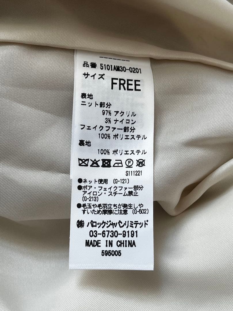 LAGUAGEM ファーコート