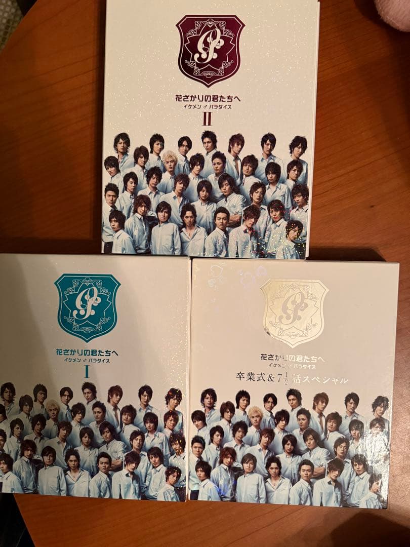 花ざかりの君たちへ イケメンパラダイス DVDセット