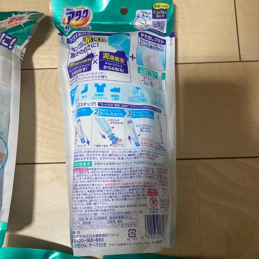 アタック プロEX 石けん ケースつき 11組