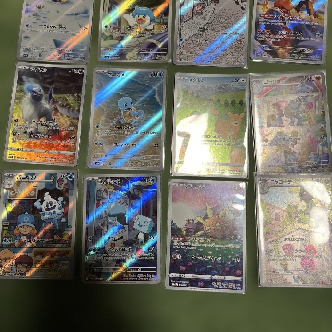 ポケモンカード AR 40枚セット