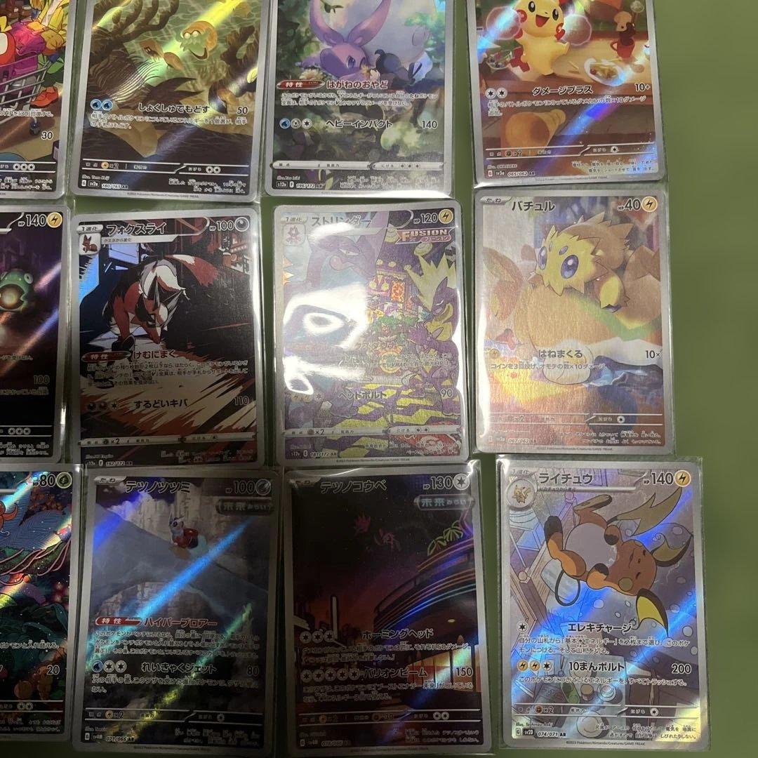 ポケモンカード AR 40枚セット