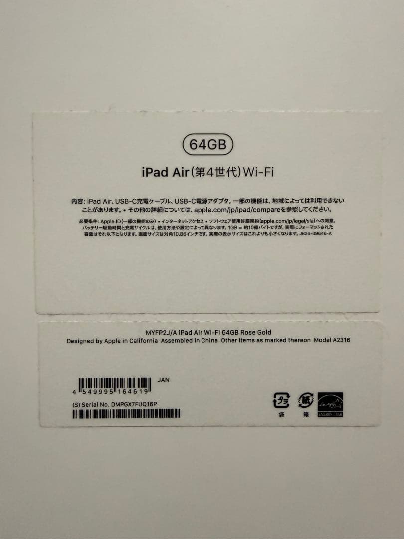 iPad Air (第4世代) iPad Air4 64GB