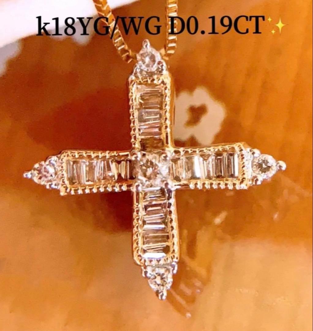 D0.19CT✳︎k18YG クロスダイヤモンドネックレストップ
