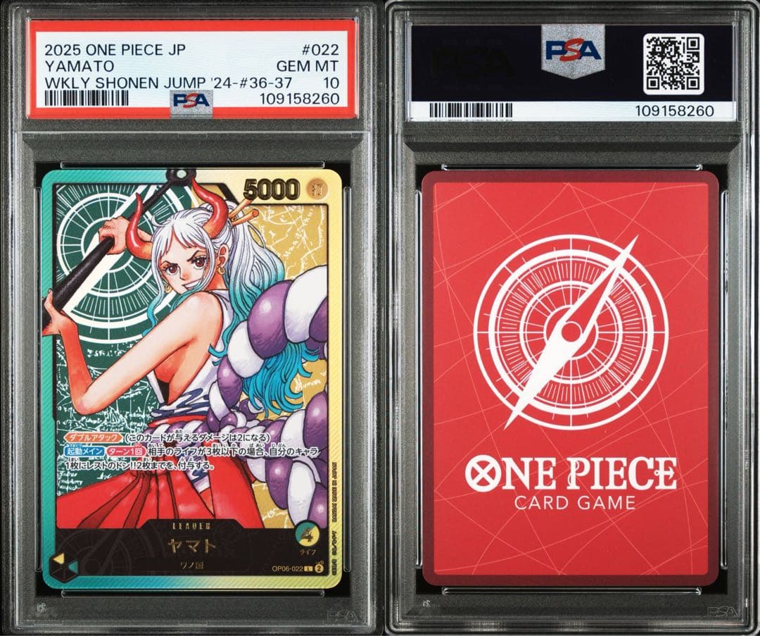 【PSA10】ワンピースカード　ジャンプ　レカフィグ　　ヤマト