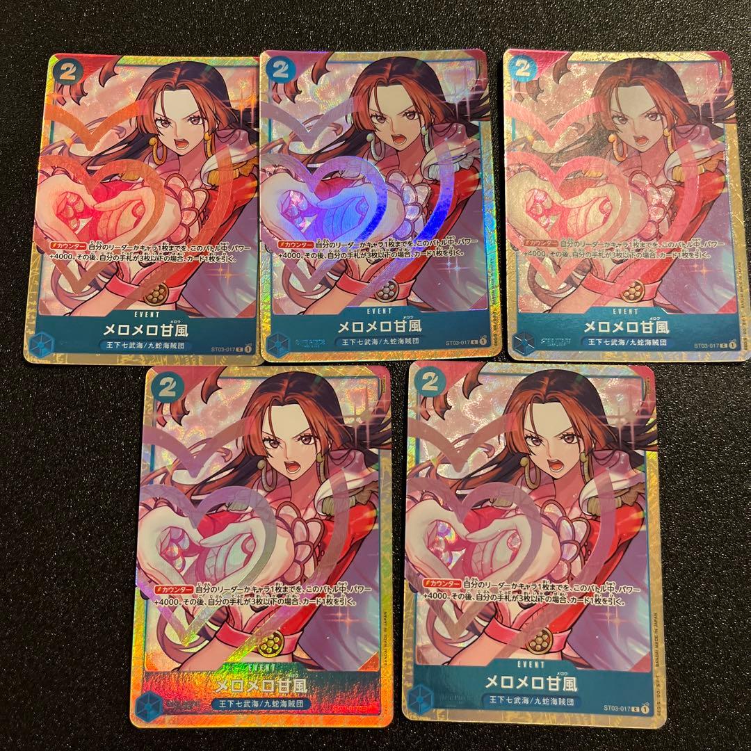 メロメロ甘風　プロモ　パラレル　プレミアムカードコレクション　メロメロメロウ5枚