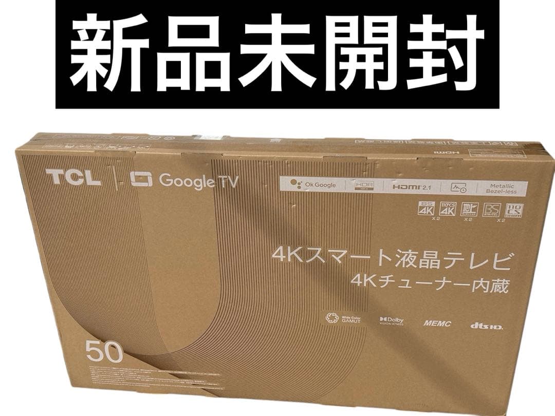 TCL 4Kスマート Google TV 50インチ 50P745