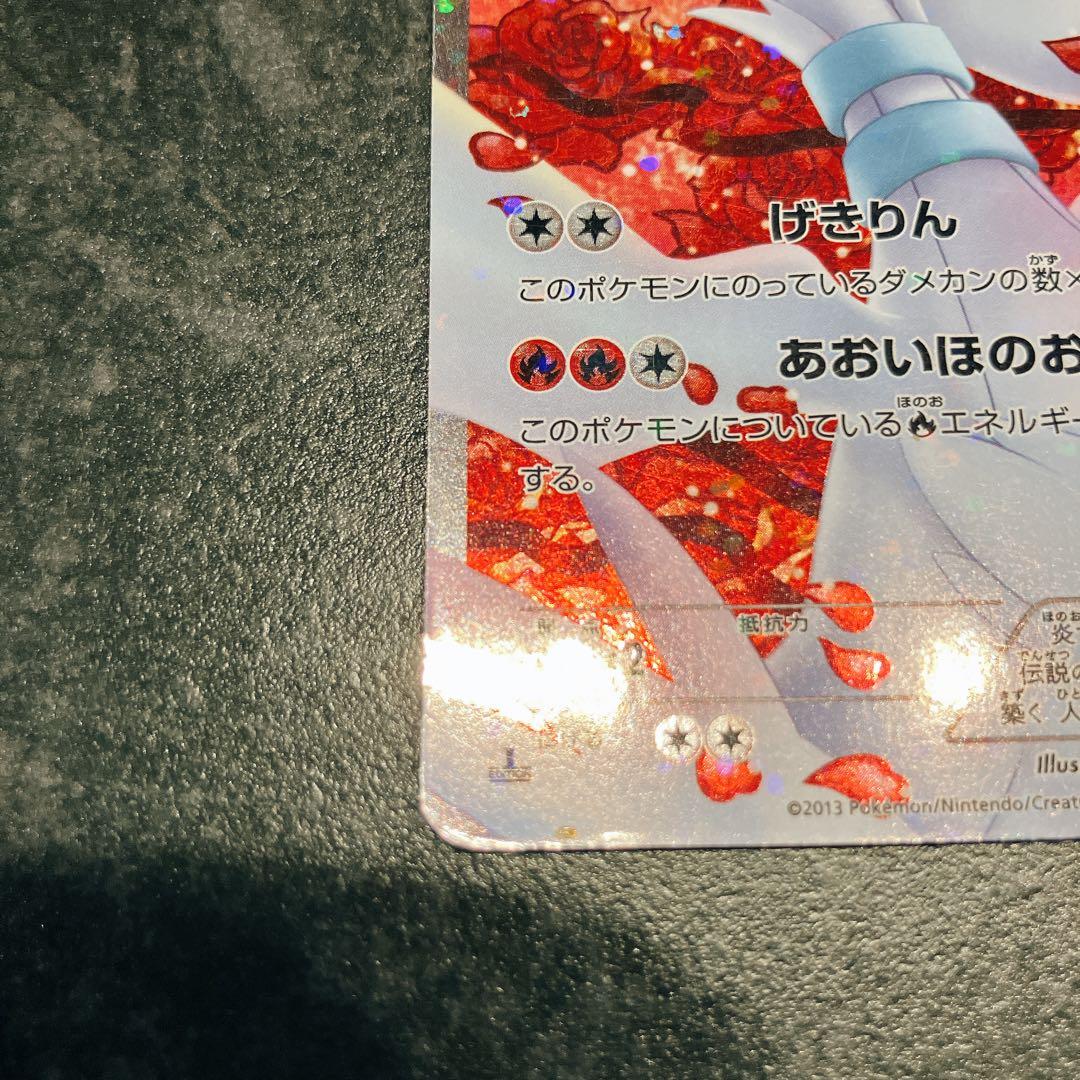 レシラム SR SC シャイニーコレクション