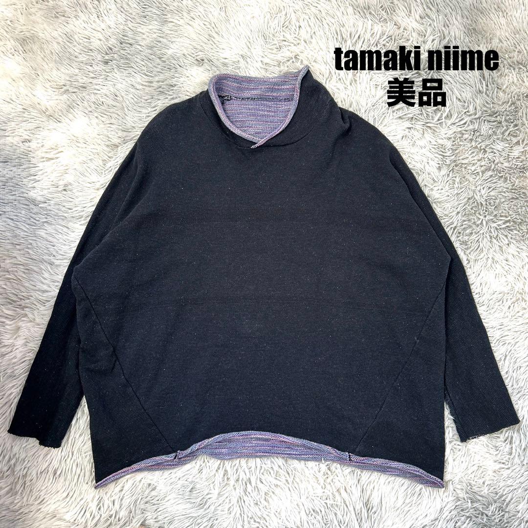 【美品】tamaki niime プルオーバースウェット ファイン