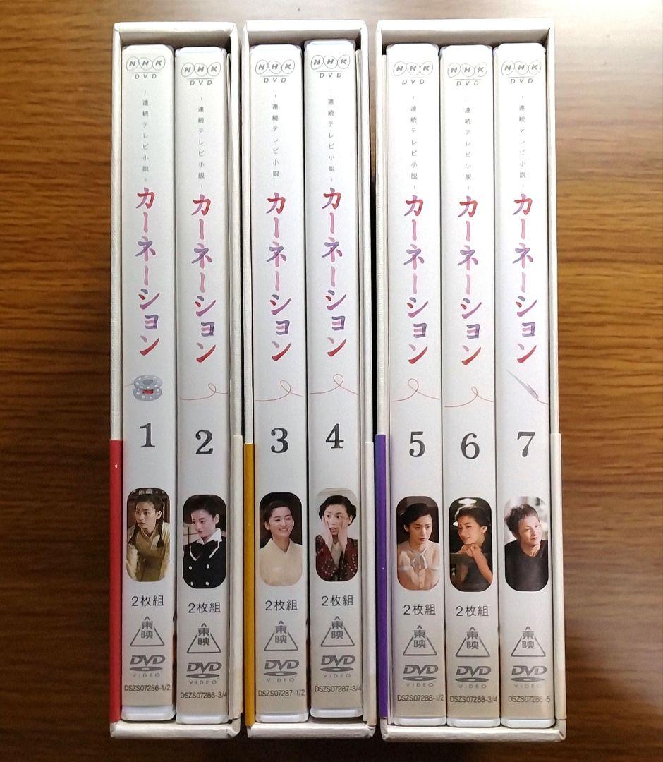連続テレビ小説 「 カーネーション 完全版 」 DVD-BOX 1/2/3