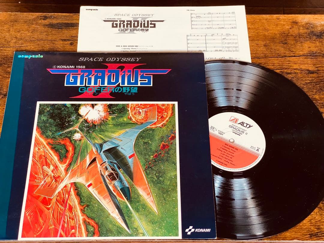 《激レアレコード‼️》GRADIUS Ⅱ グラディウス ゴーファーの野望　楽譜付き