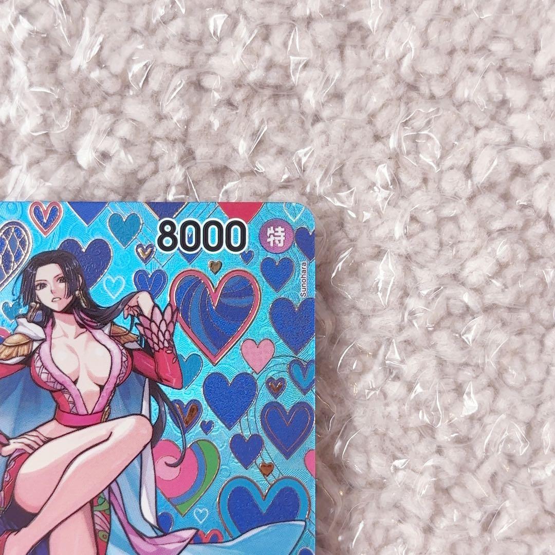 ②ワンピースカード ハンコック SP パラレル 新たなる皇帝 OP07-051