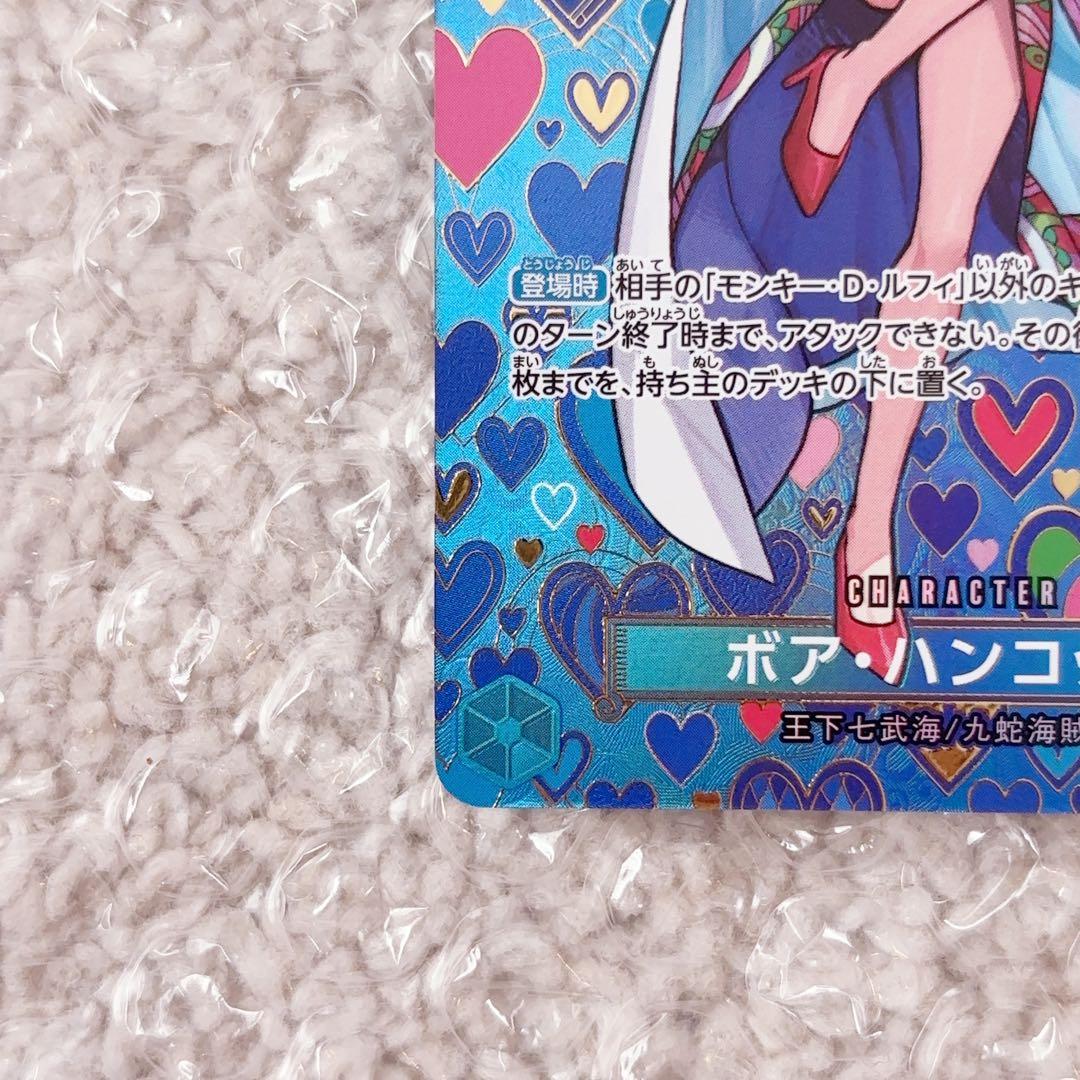 ②ワンピースカード ハンコック SP パラレル 新たなる皇帝 OP07-051