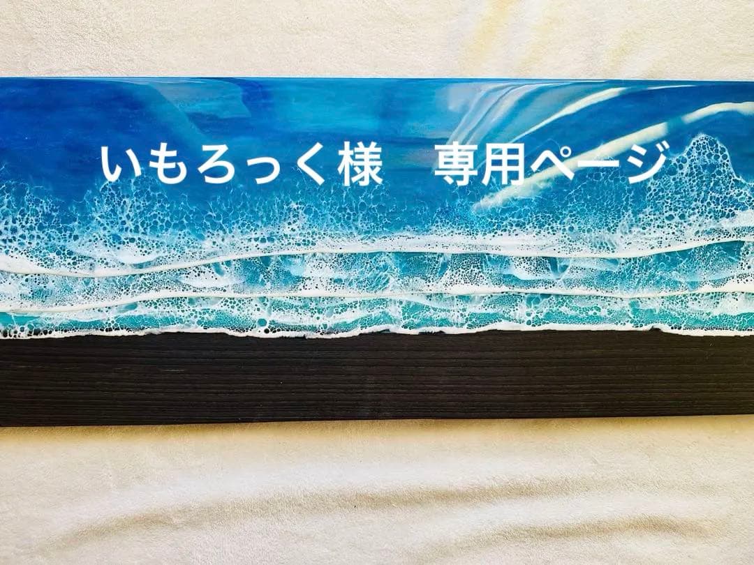 いもろっく　オーダー品