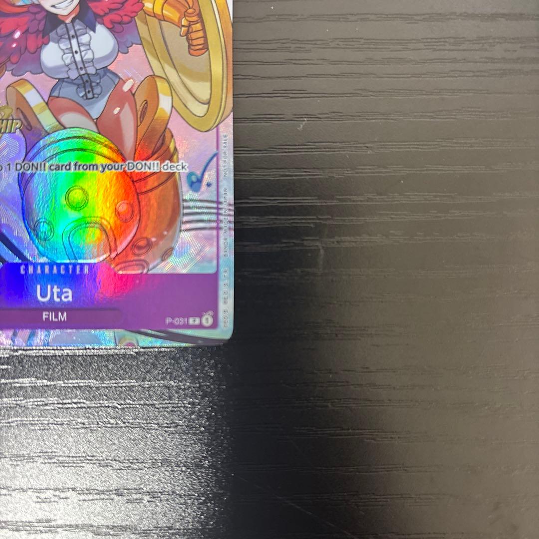 ウタ：ChampionShip2023 海外 プロモ