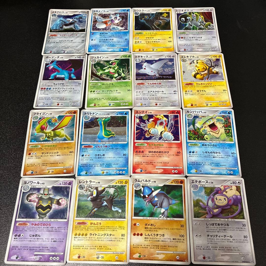 ポケカ　ダイパ　シリーズ　キラ　dp まとめ売り　16枚被りなし