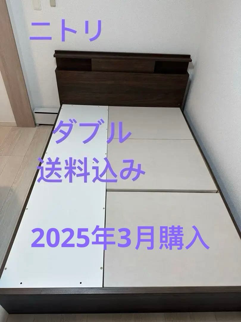 Hです！ニトリ ダブル ベッドフレーム