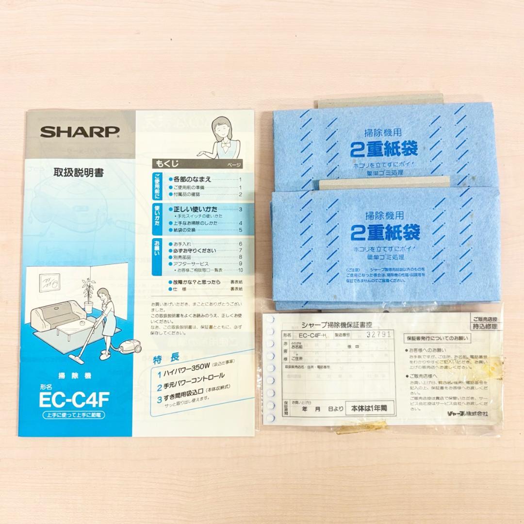 【昭和レトロ / 未使用品】SHARP 紙パック式 電気掃除機 EC-C4F-H