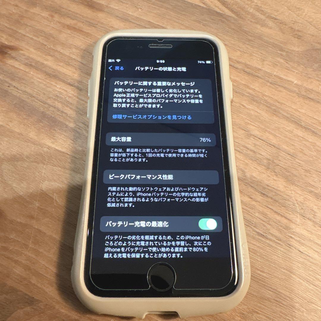 iPhone SE 第2世代 iFaceケース付き ホワイト/ベージュ