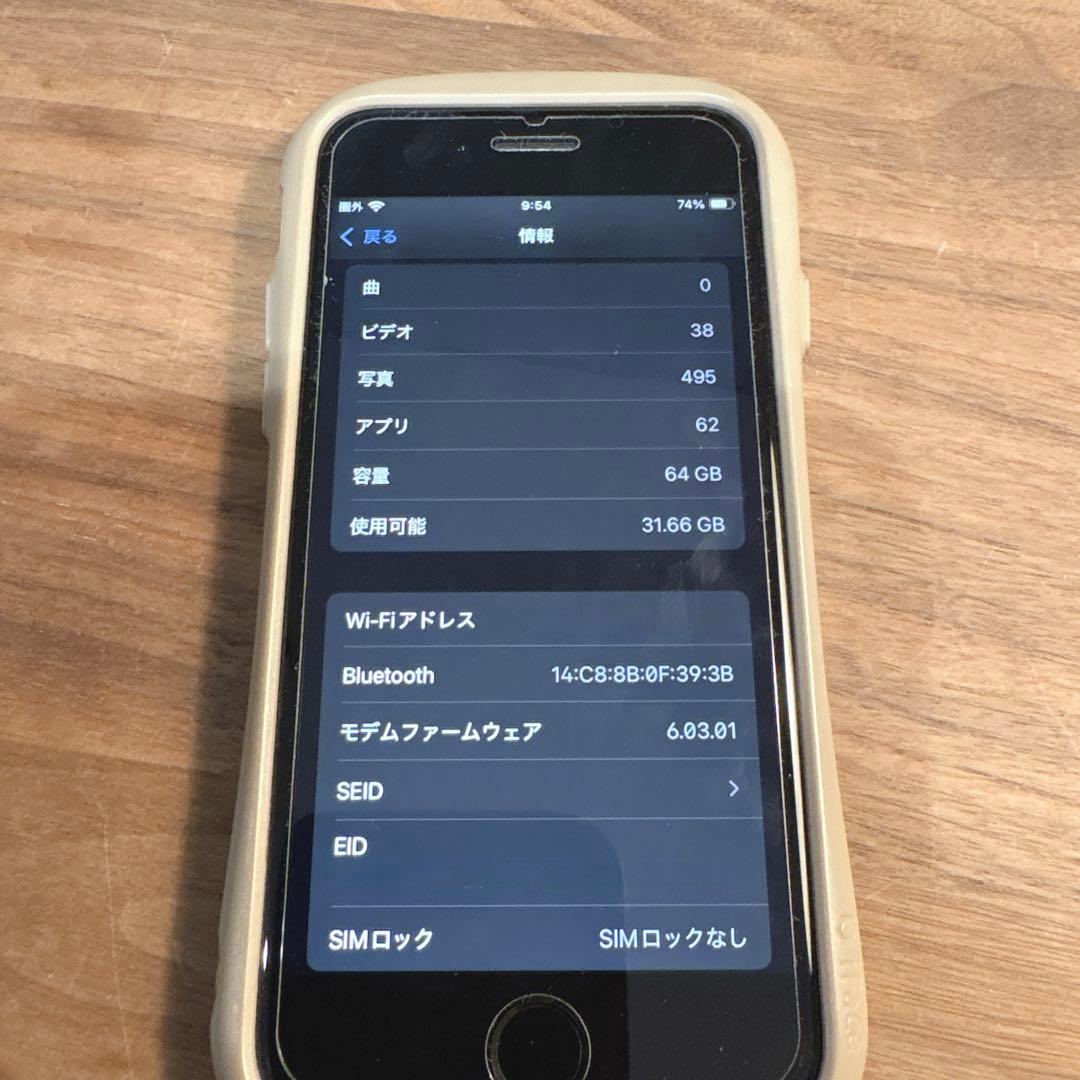 iPhone SE 第2世代 iFaceケース付き ホワイト/ベージュ