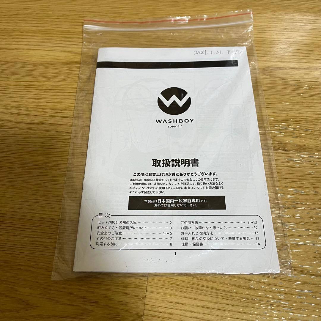 【未使用】バケツ洗濯機 ウォッシュボーイ バケツウォッシャー TOM-12f