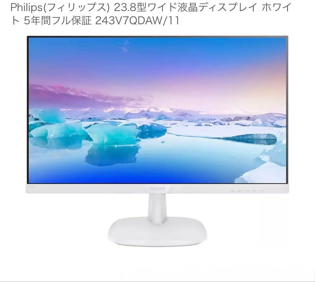 フィリップス23.8型 液晶ディスプレイ ホワイト 243V7QDAW/11