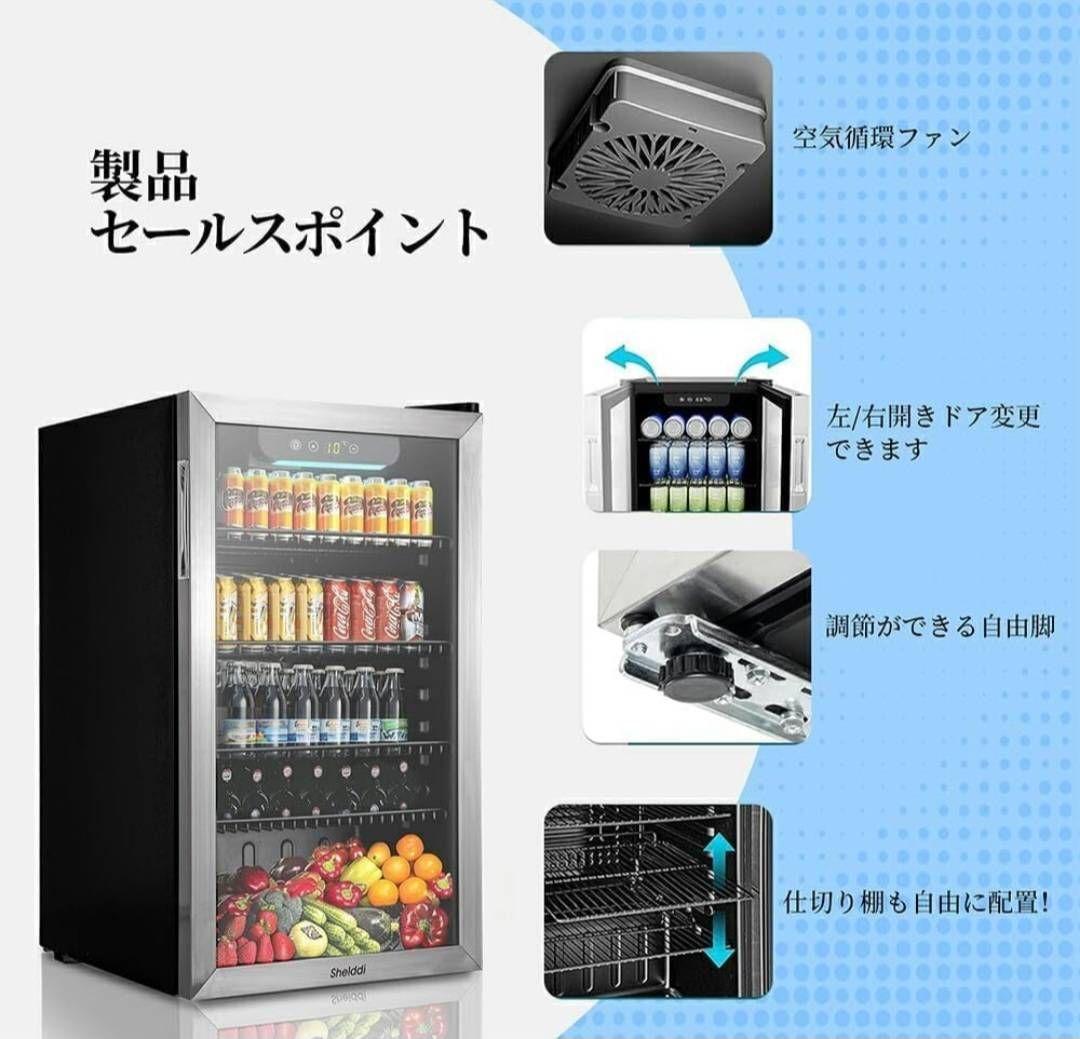 透明ガラスドア冷蔵庫　93L コンプレッサー式 　ミニバー 　おしゃれです！