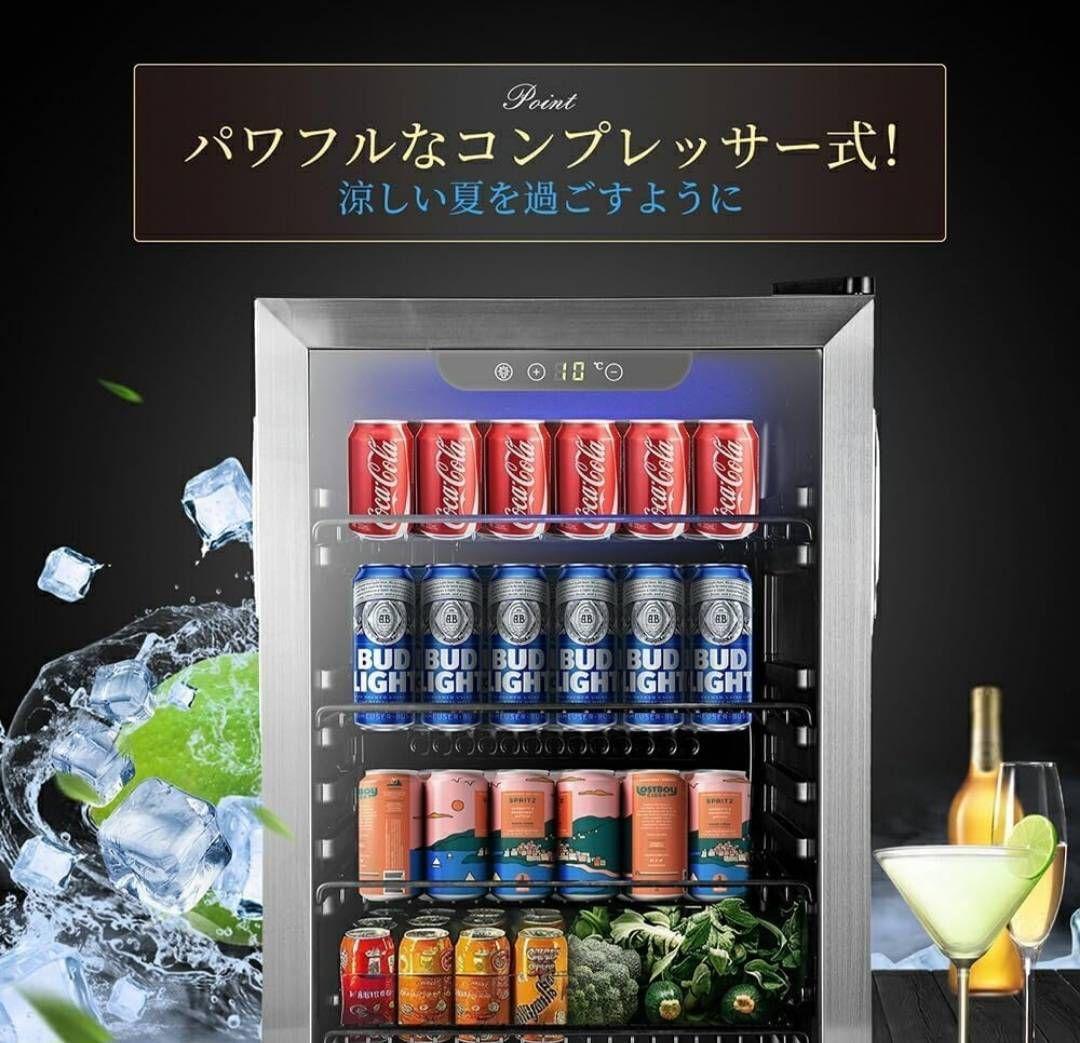 透明ガラスドア冷蔵庫　93L コンプレッサー式 　ミニバー 　おしゃれです！