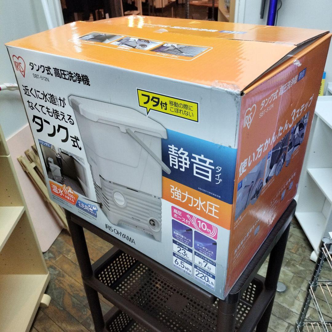 未使用品！ IRIS OHYAMA タンク式 高圧洗浄機 SBT-512N