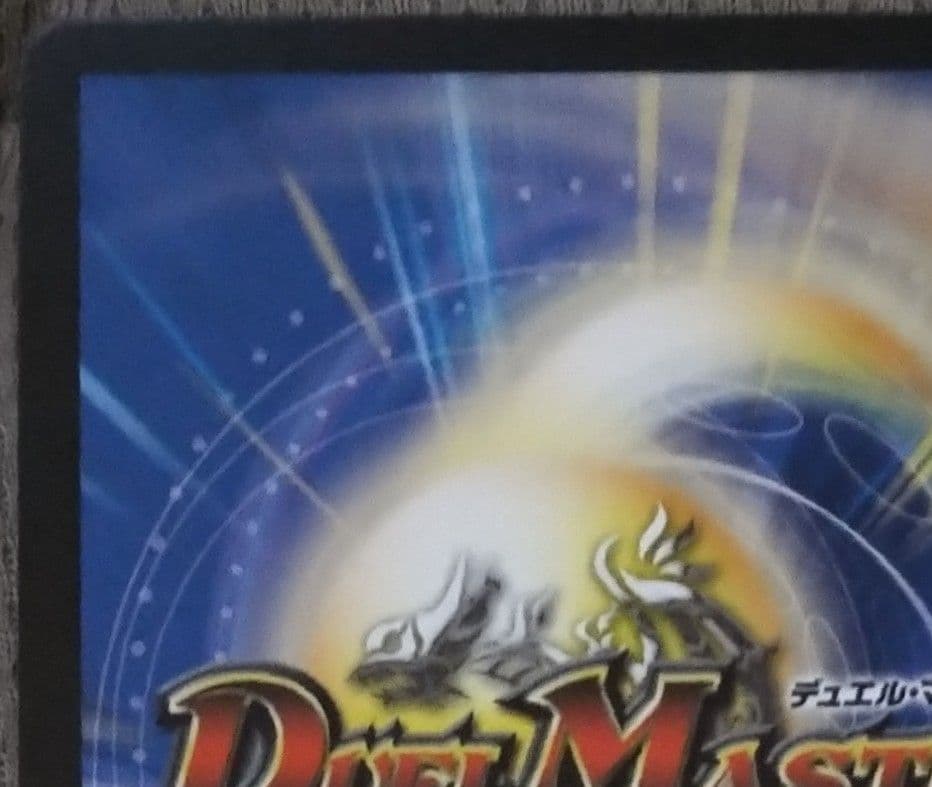 デュエマ　龍素記号wD サイクルぺディア　金トレジャー