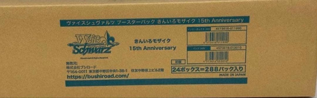 【特価】ヴァイス　きんいろモザイク 15thAnniversaryカートン