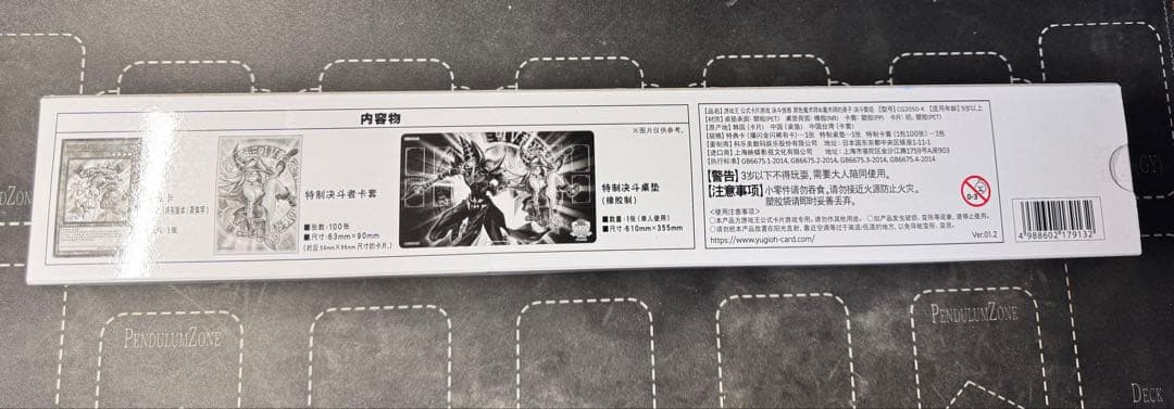 遊戯王ycsc広州会場限定 魔術師の弟子ブラック・マジシャン・ガール 未開封品