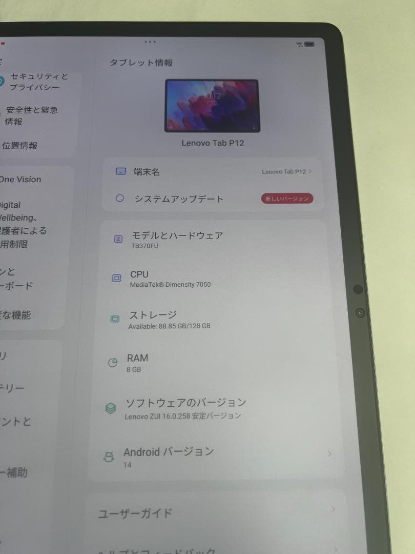 Lenovo Tab P12 12.7型 8GB/128GB グローバルROM