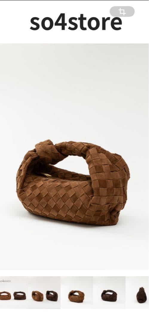 so4store Woven Suede Bag【ウーブン スエード バッグ】