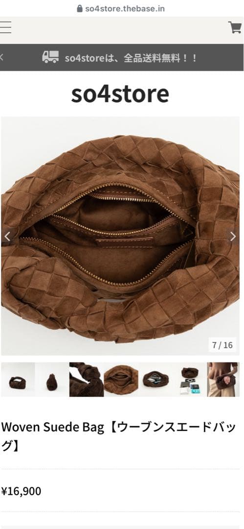 so4store Woven Suede Bag【ウーブン スエード バッグ】