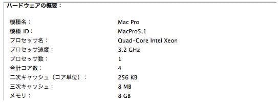 【中古】Apple Mac Pro (Mid 2012) 本体のみ