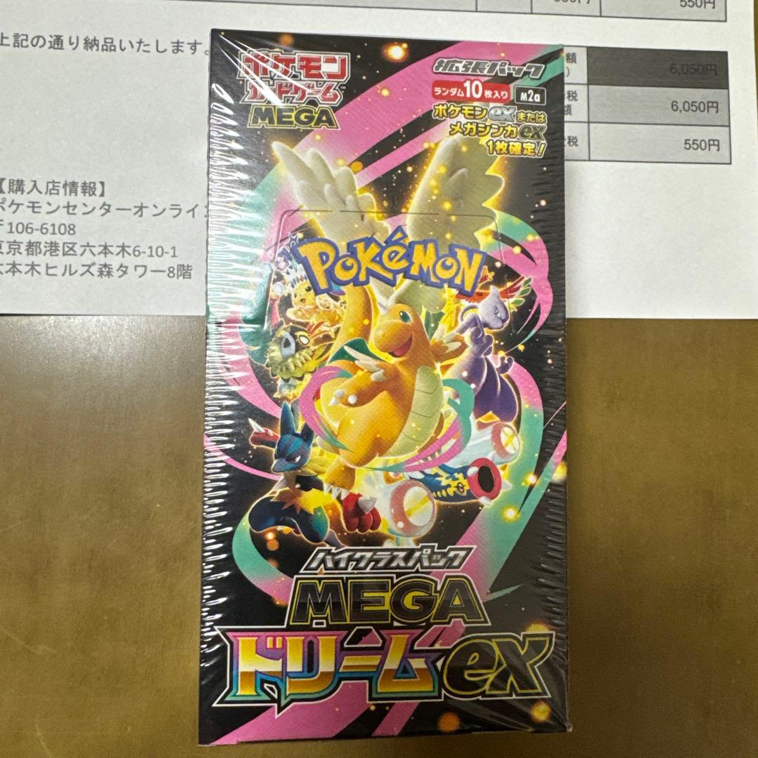 ポケモンカード　ハイクラスパック　MEGAドリームex シュリンク付き