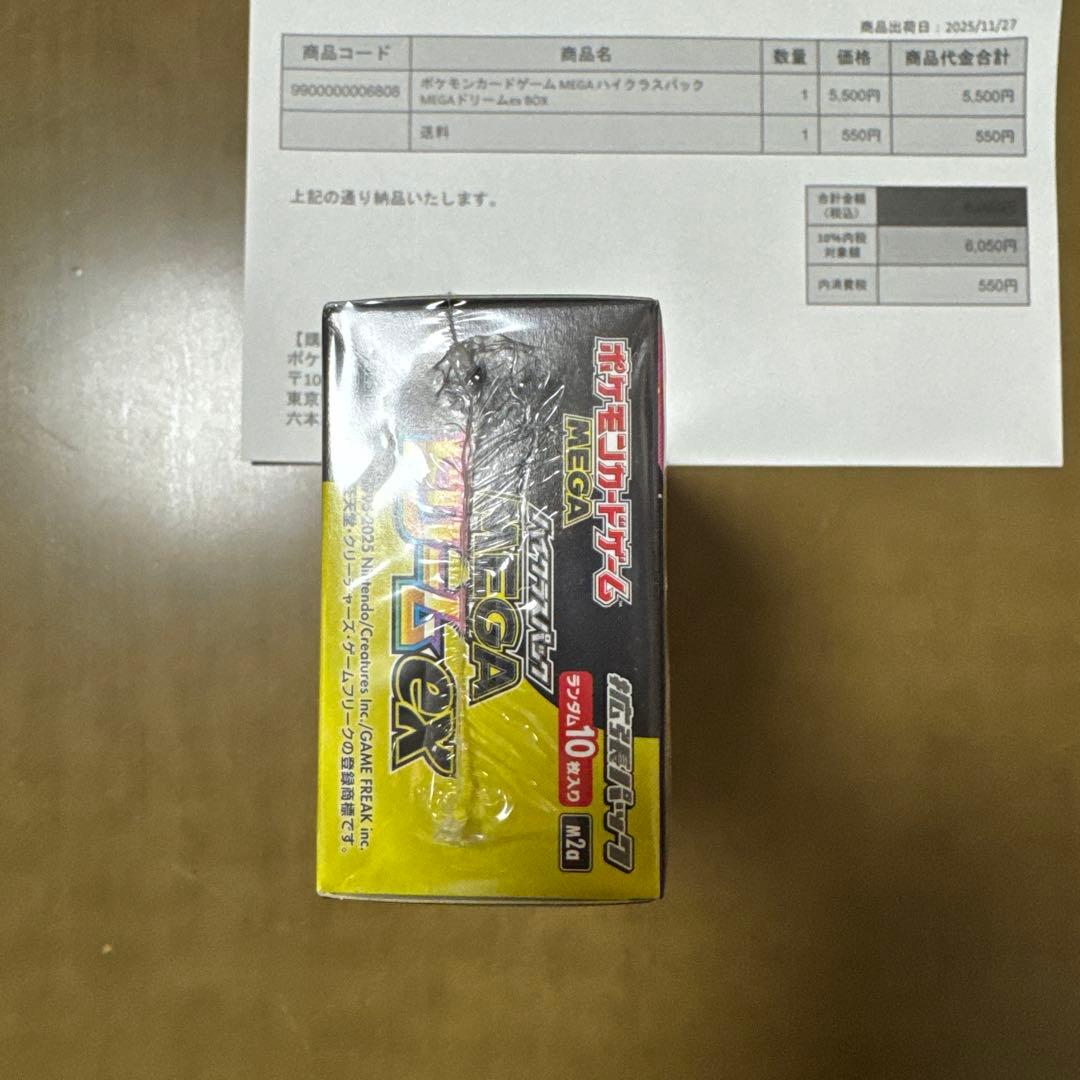 ポケモンカード　ハイクラスパック　MEGAドリームex シュリンク付き