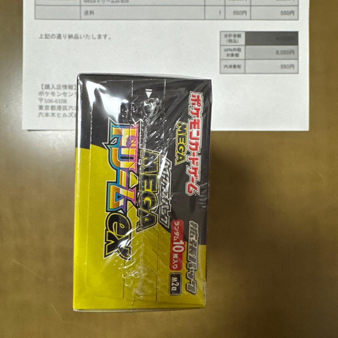 ポケモンカード　ハイクラスパック　MEGAドリームex シュリンク付き