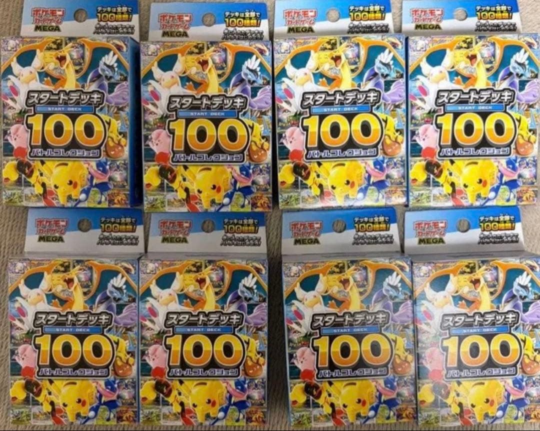 ポケモンカードゲーム スタートデッキ100 バトルコレクション　8箱セット