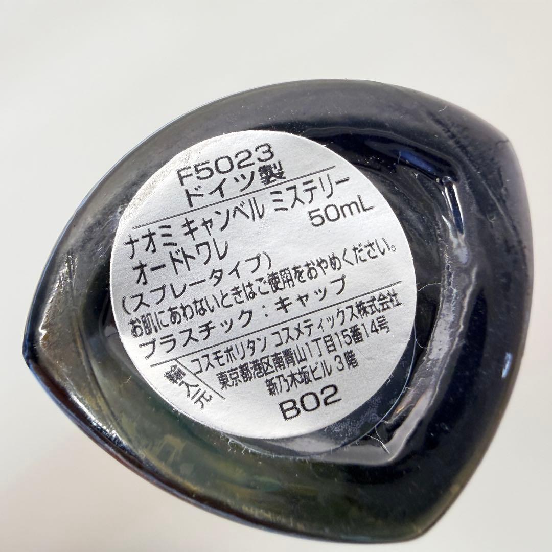 未使用 ナオミキャンベル ミステリー オードトワレ 50ml 香水
