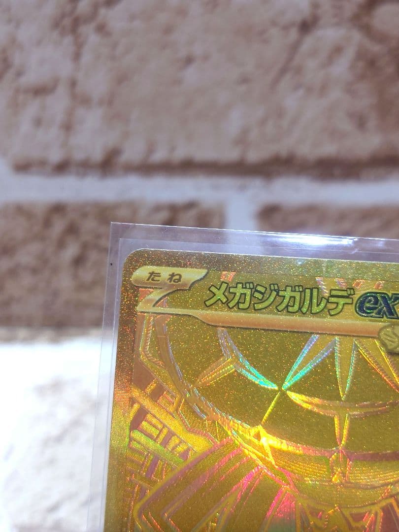 ムニキスゼロex メガジガルデex MUR