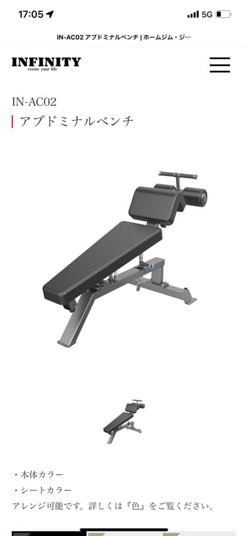 IN-AC02 アブドミナルベンチ
