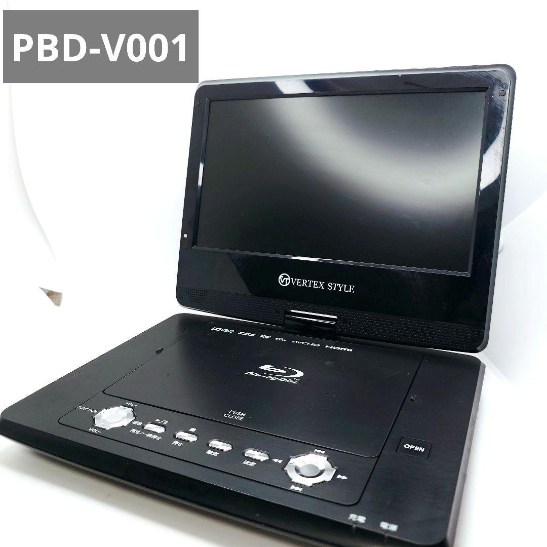 VERTEX STYLE PBD-V001 ポータブルブルーレイプレーヤー