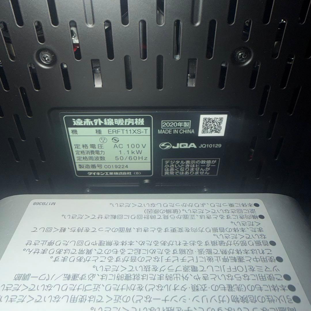 DAIKIN CERAMHEAT セラミックファンヒーター